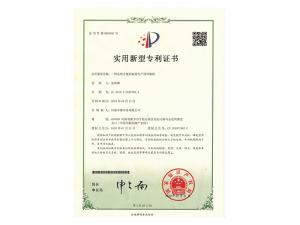 實用新型證書
