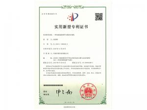 實(shí)用新型證書