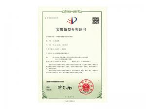 實(shí)用新型證書