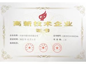 技術(shù)企業(yè)